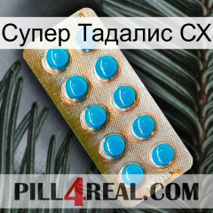 Супер Тадалис СХ new09